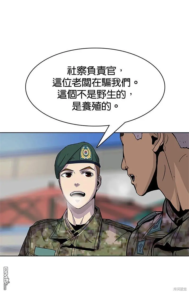 第54话 第1页