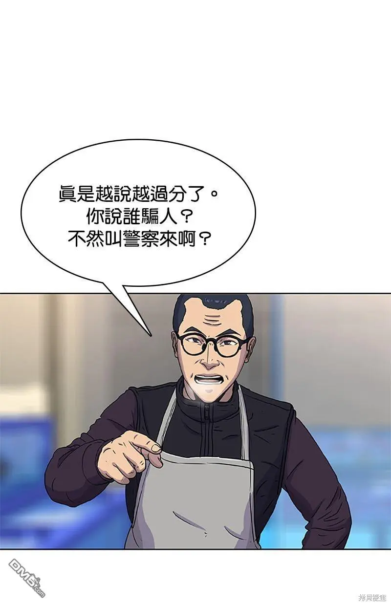 第54话 第2页