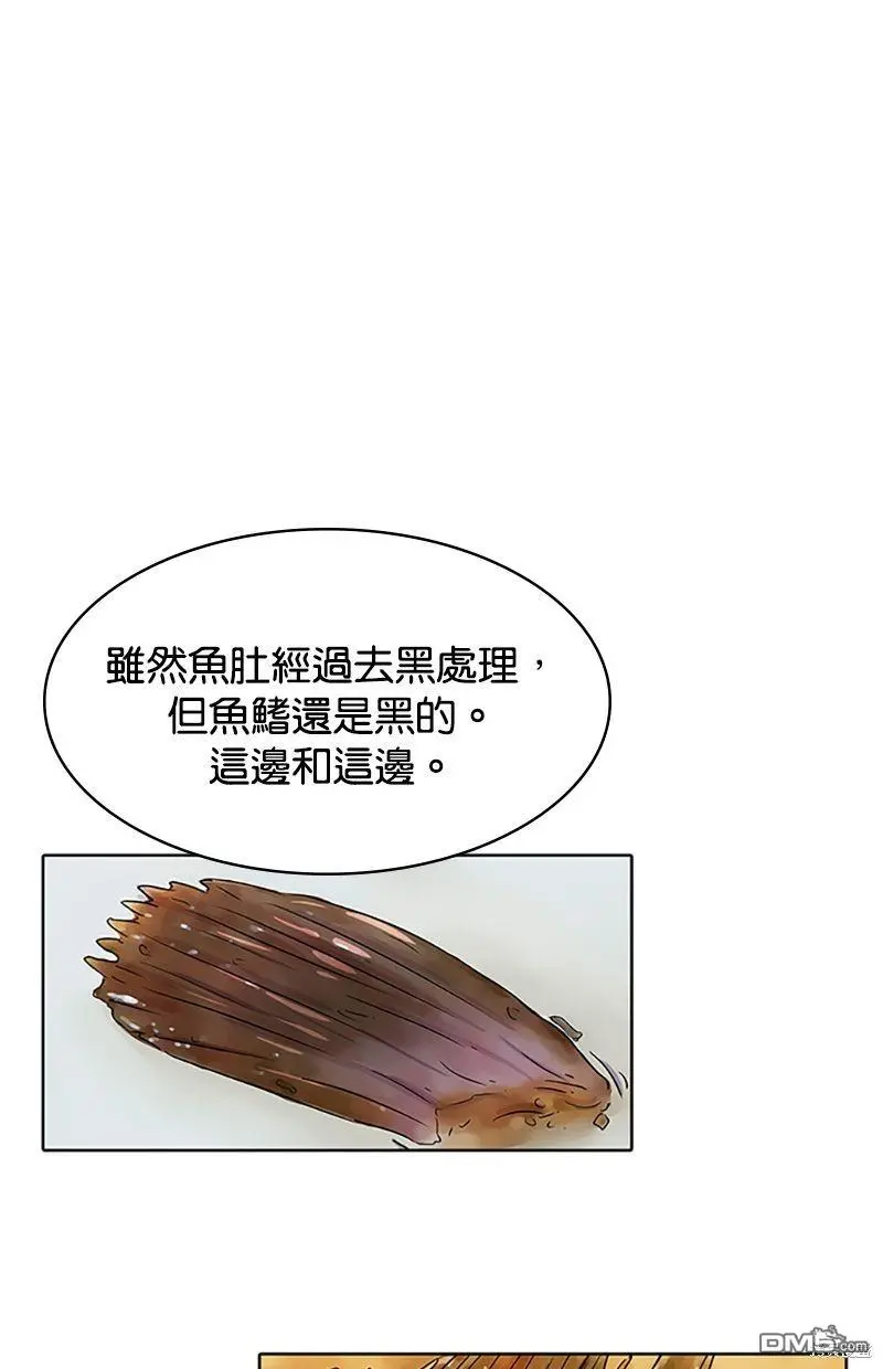 第54话 第4页