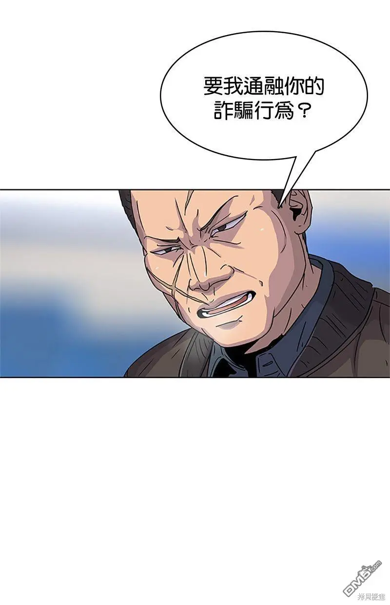 第54话 第14页