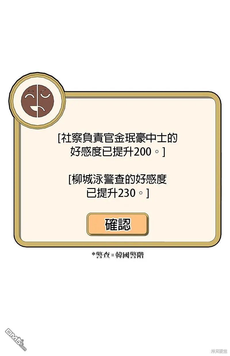第54话 第18页