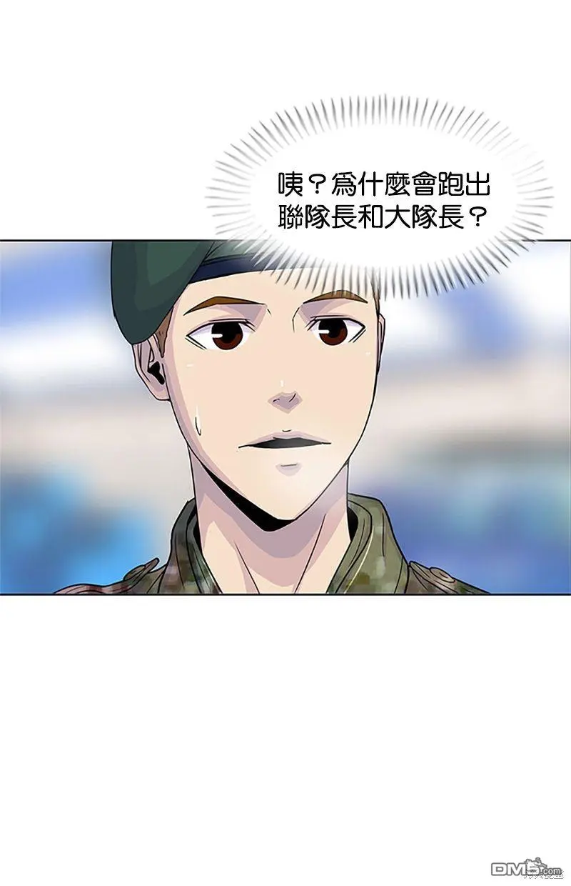 第54话 第21页