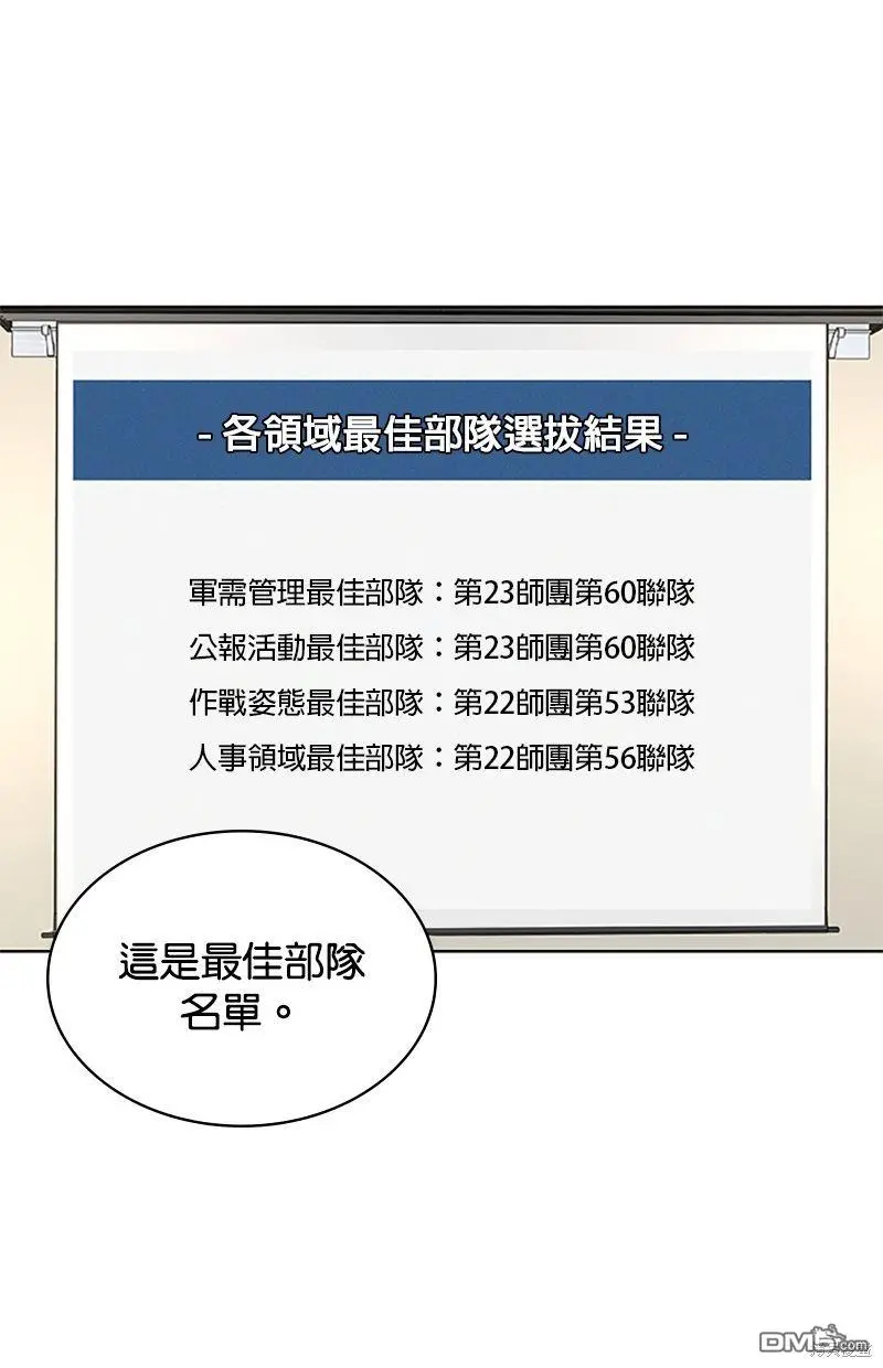 第54话 第26页