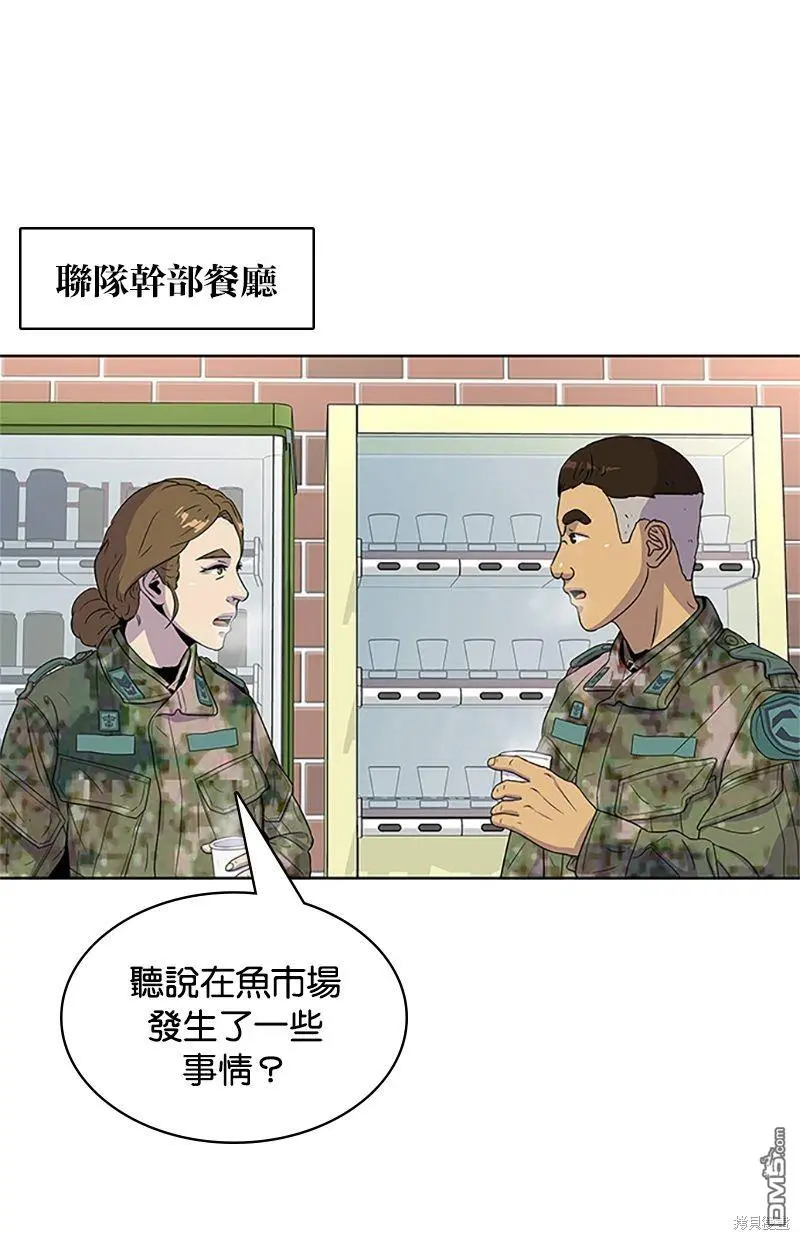 第54话 第42页