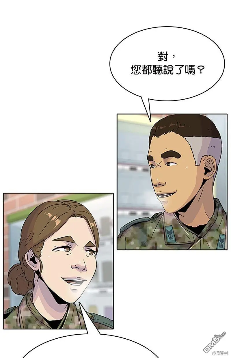 第54话 第43页