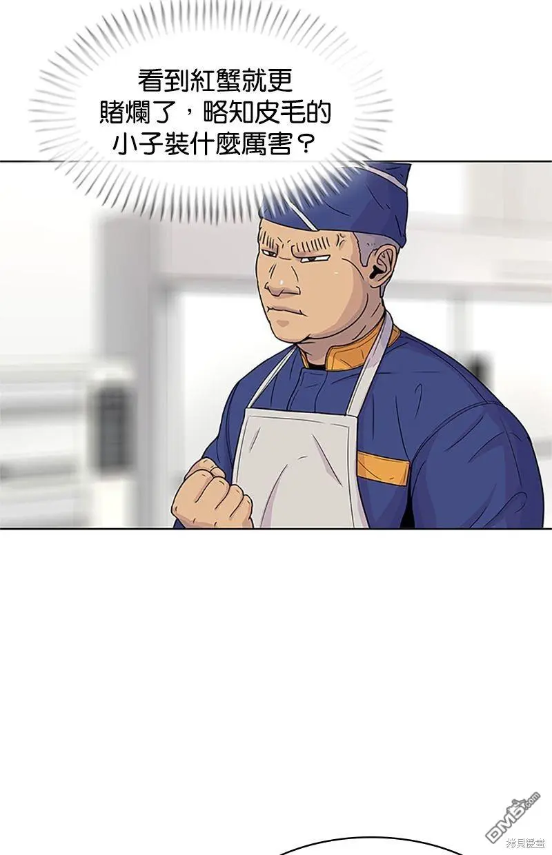 第54话 第50页