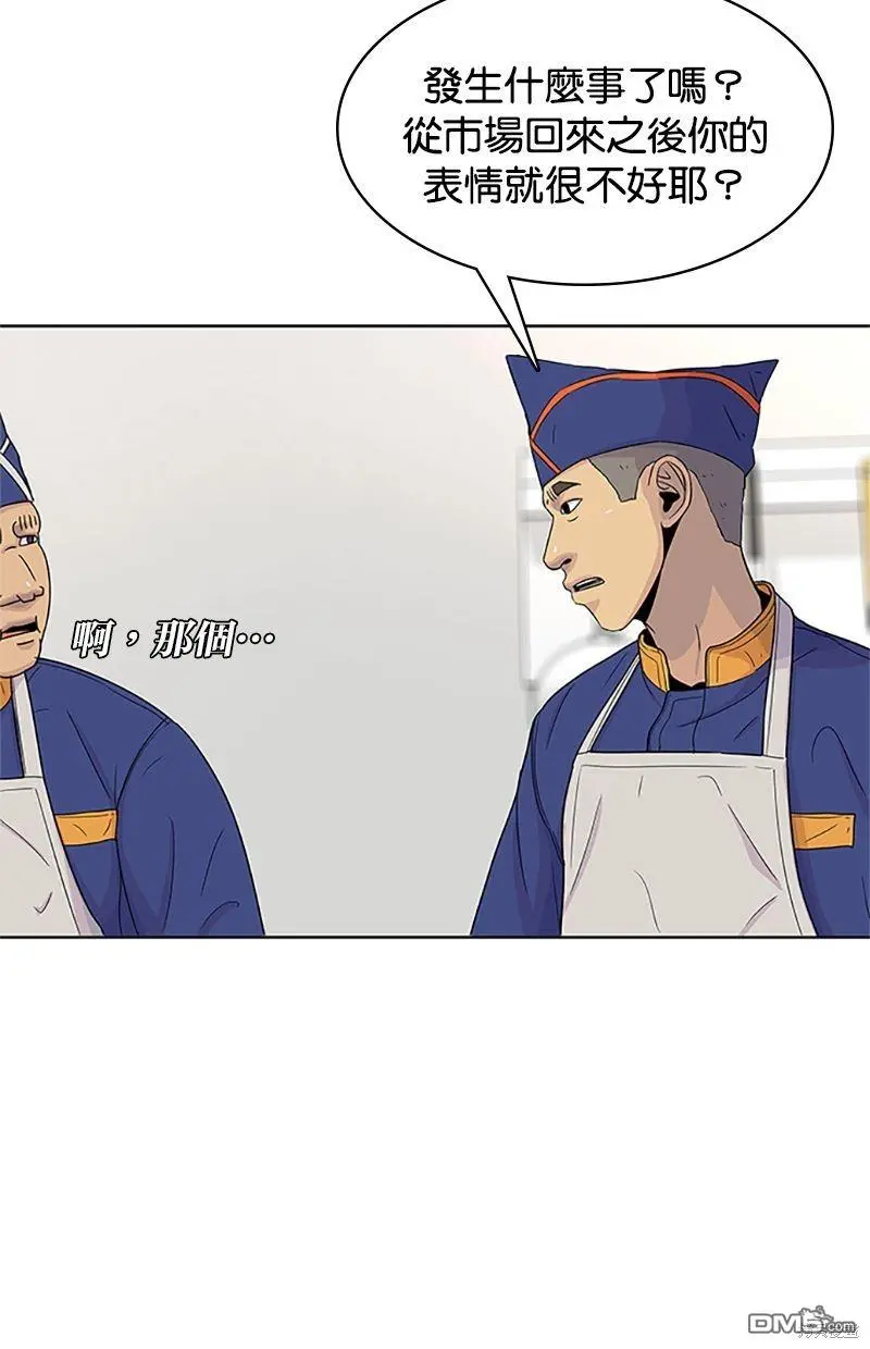 第54话 第51页