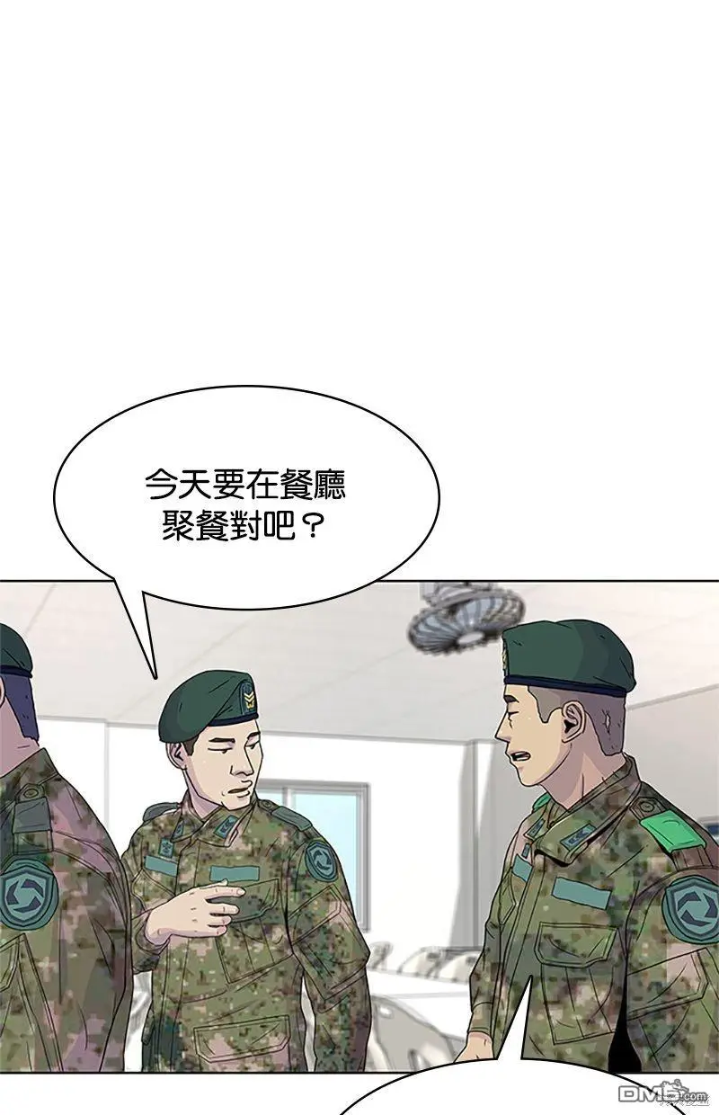 第54话 第53页