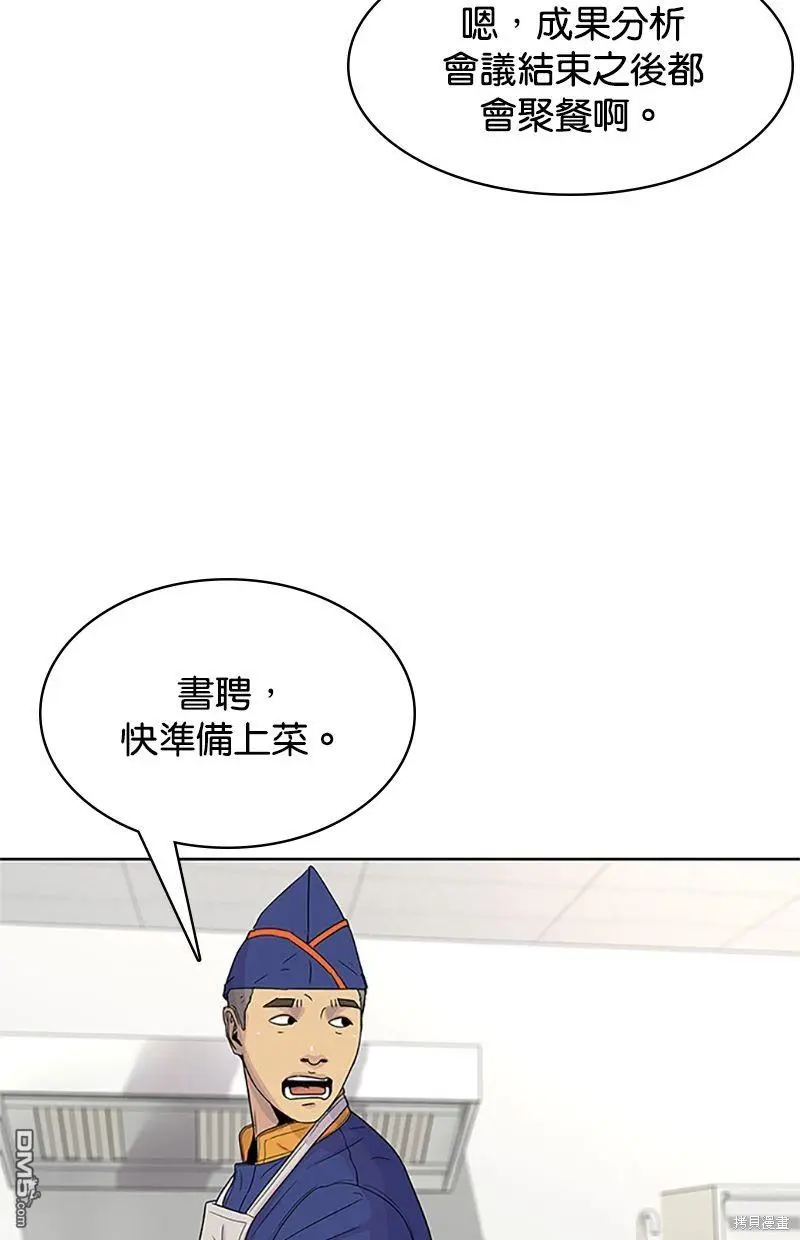 第54话 第54页