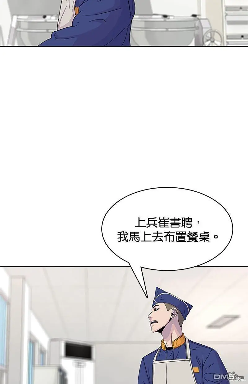 第54话 第55页