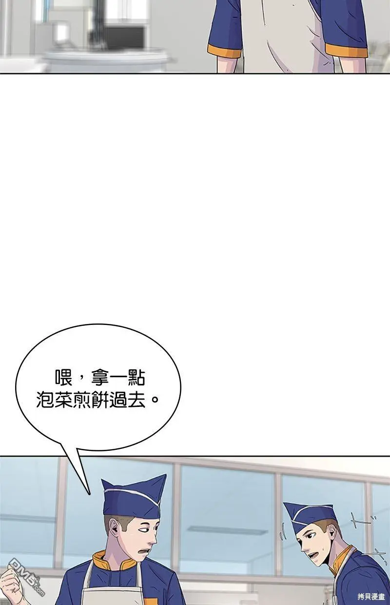 第54话 第56页