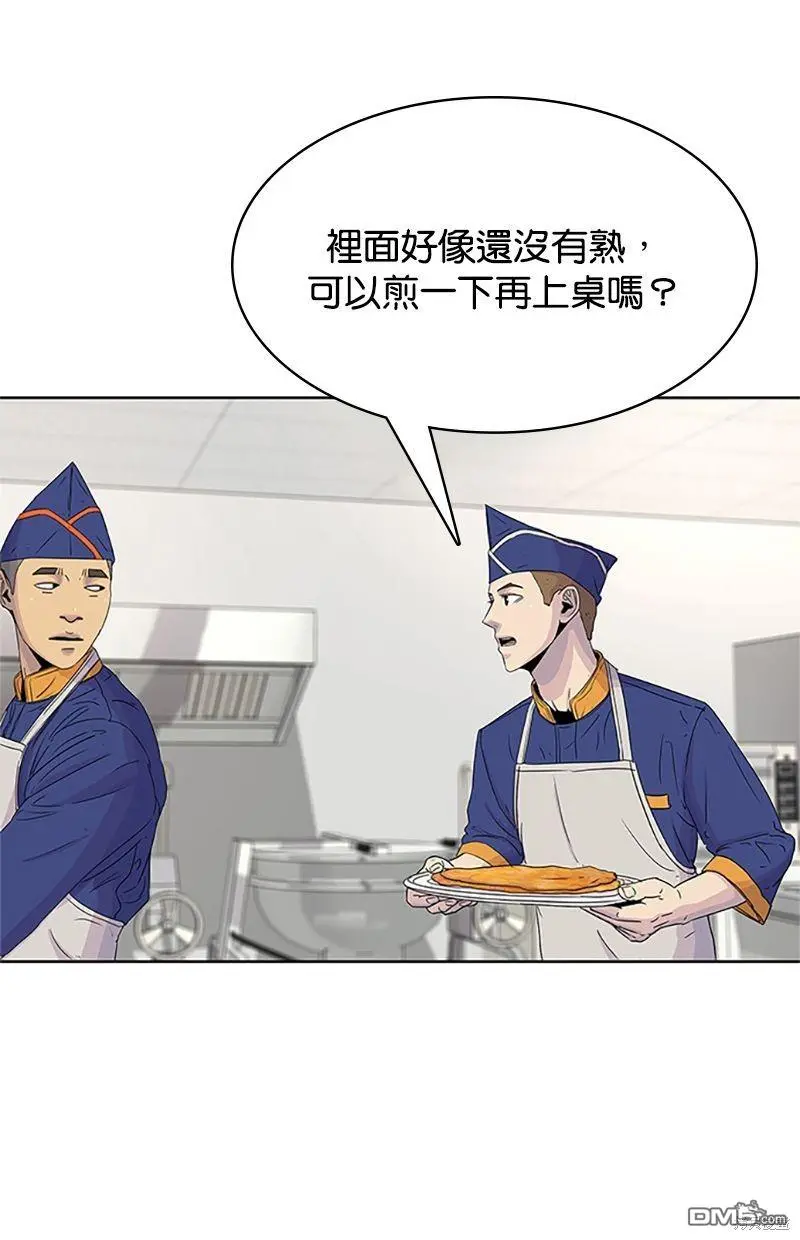 第54话 第60页