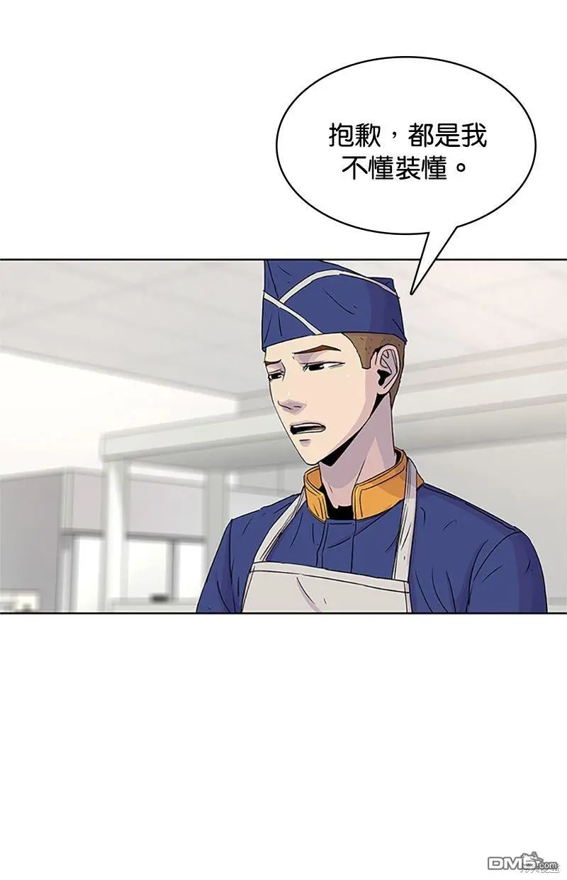 第54话 第65页