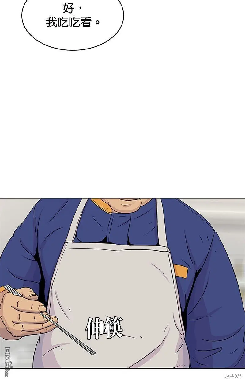 第54话 第73页