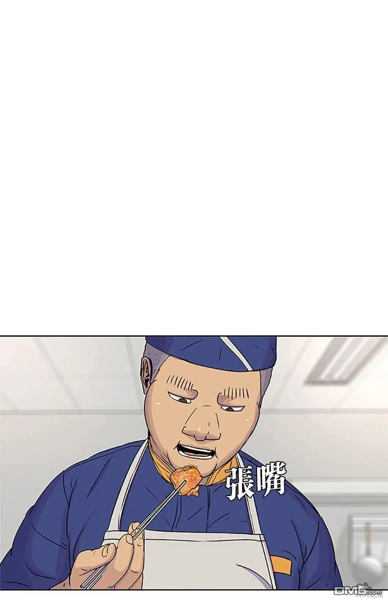 第54话 第74页