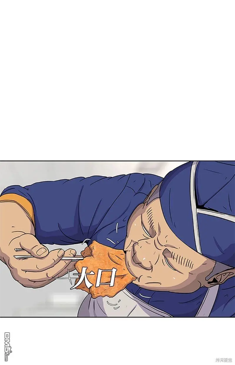 第54话 第77页