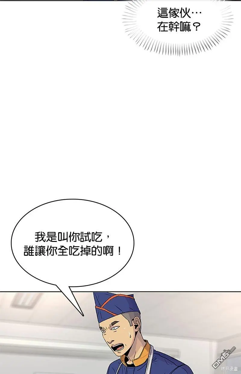 第54话 第80页