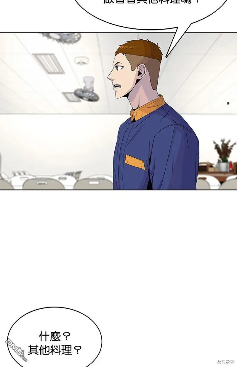 第46话 第48页