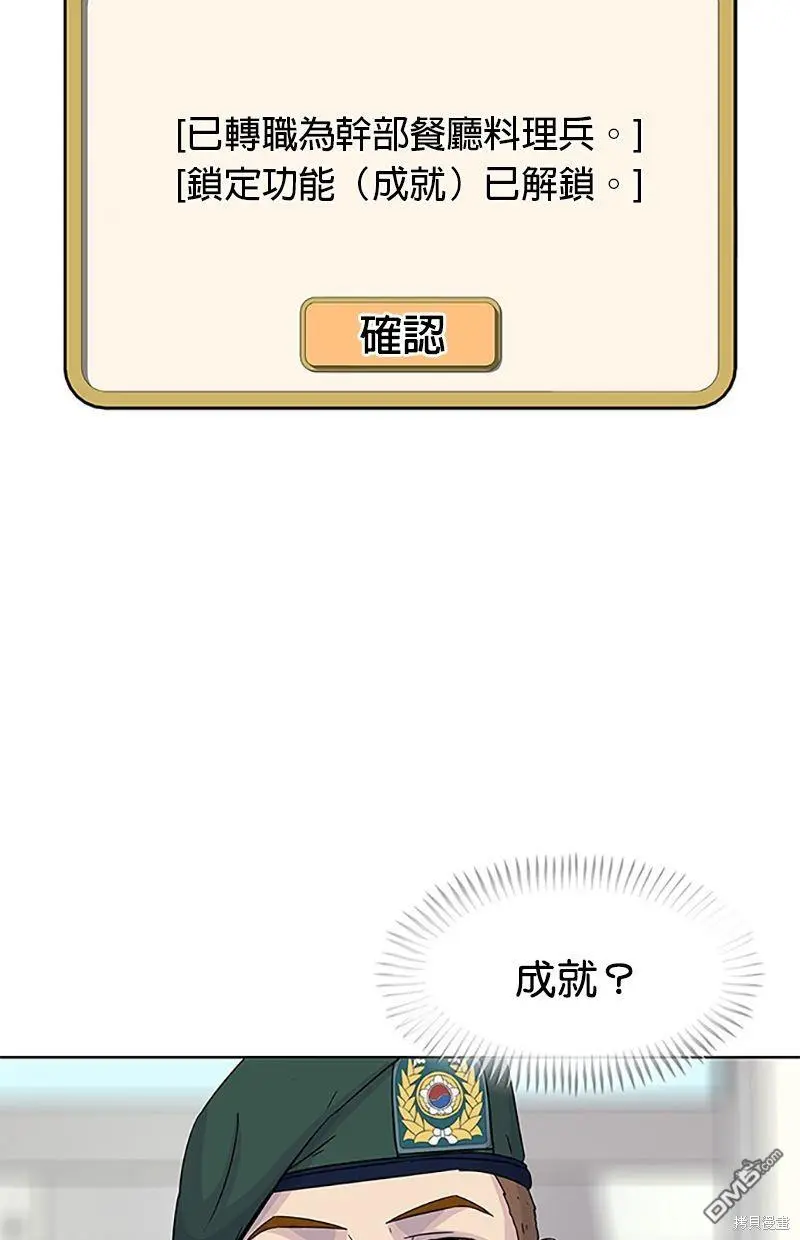 第45话 第19页