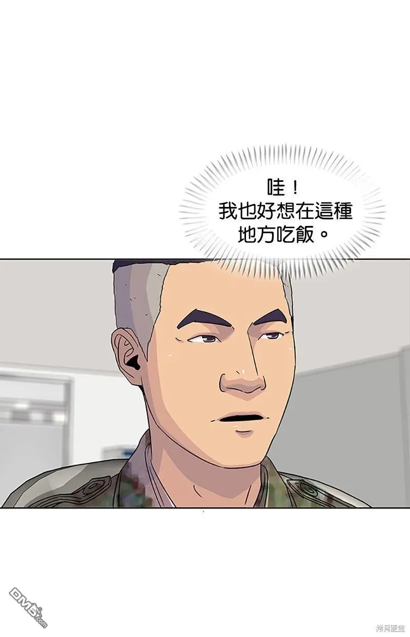 第41话 第7页