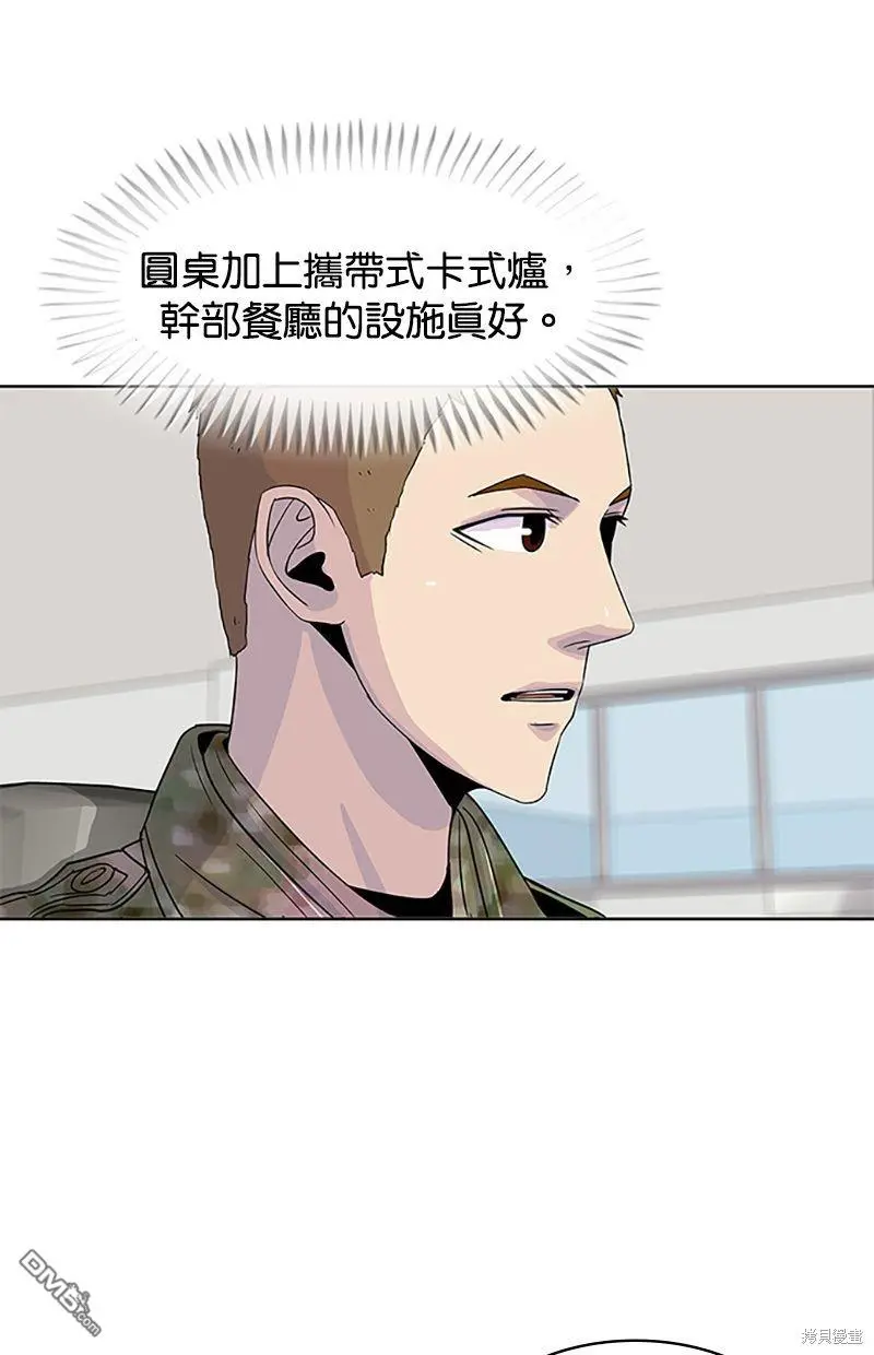 第41话 第8页