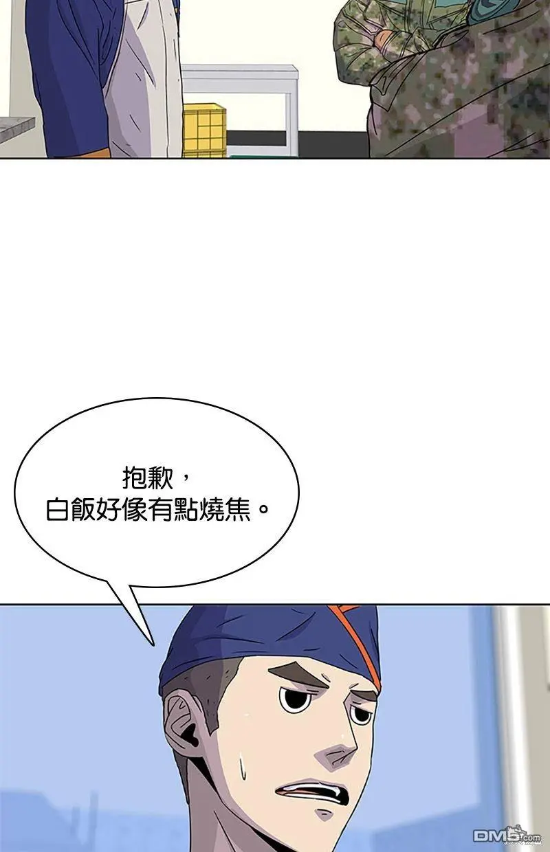 第42话 第20页