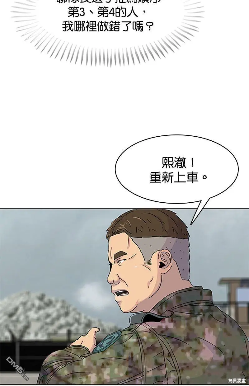 第42话 第71页