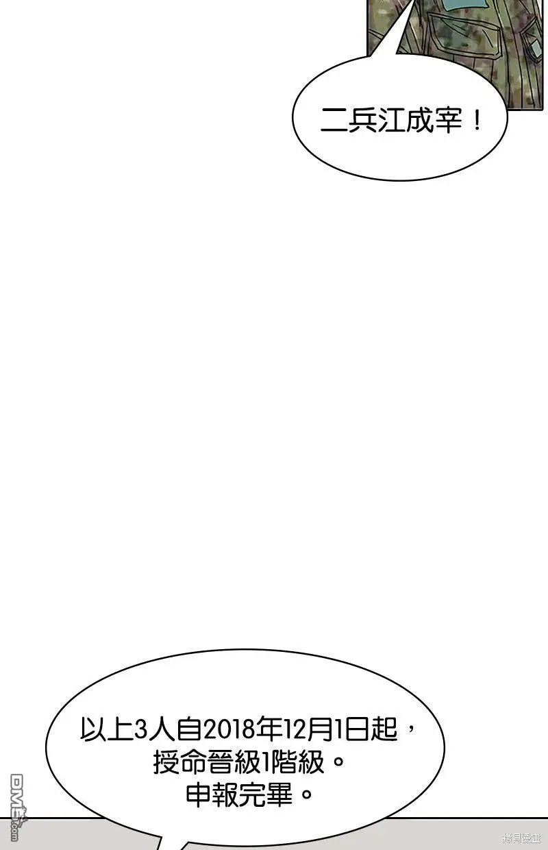 第33话 第23页