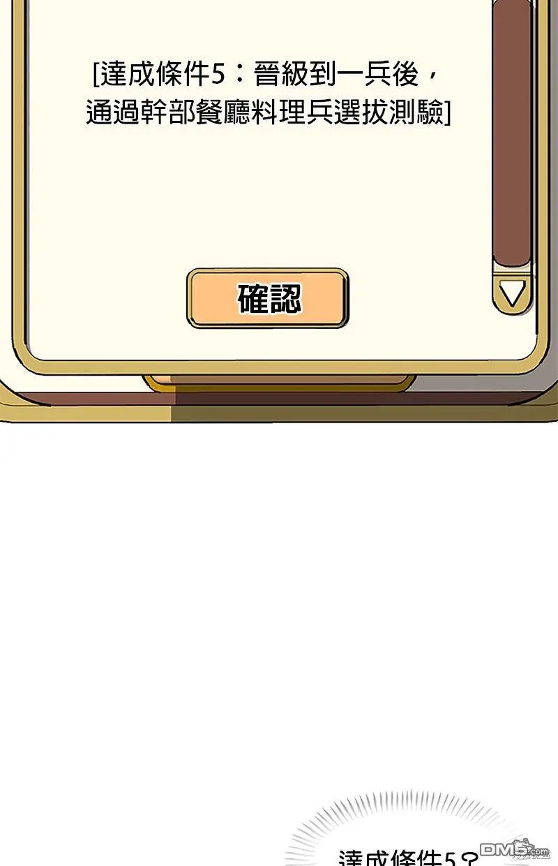 第33话 第31页