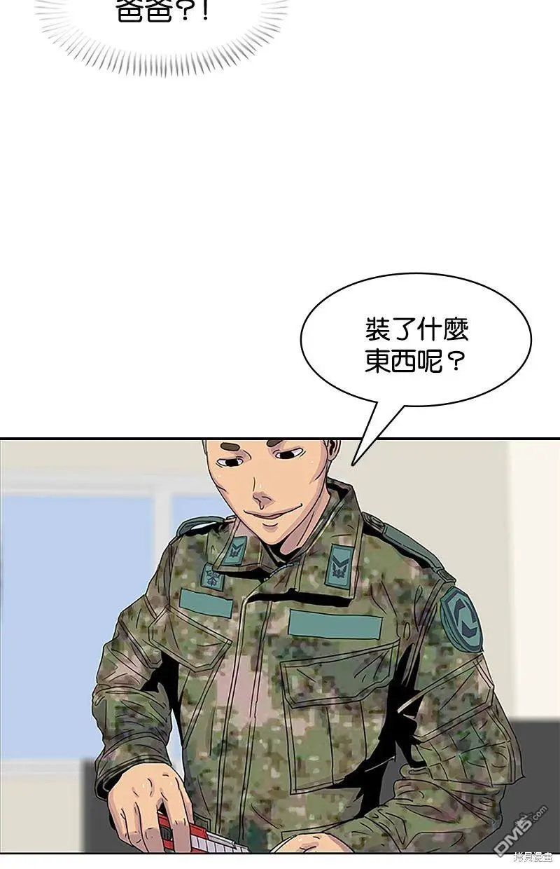 第33话 第46页