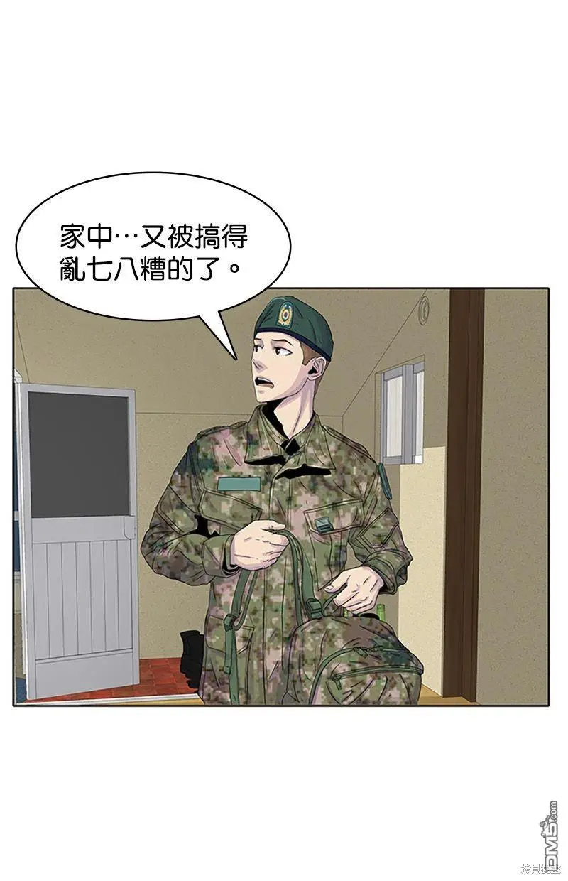 第26话 第6页