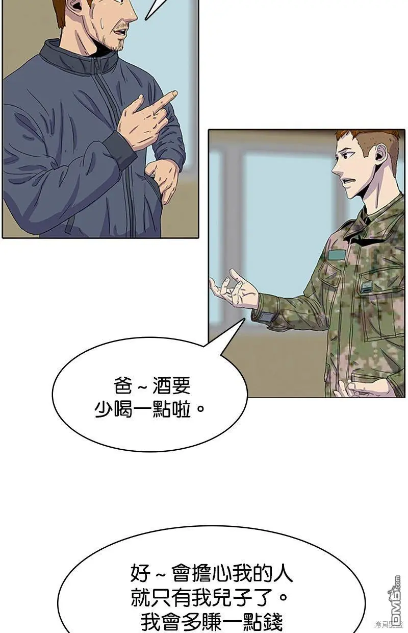 第26话 第29页