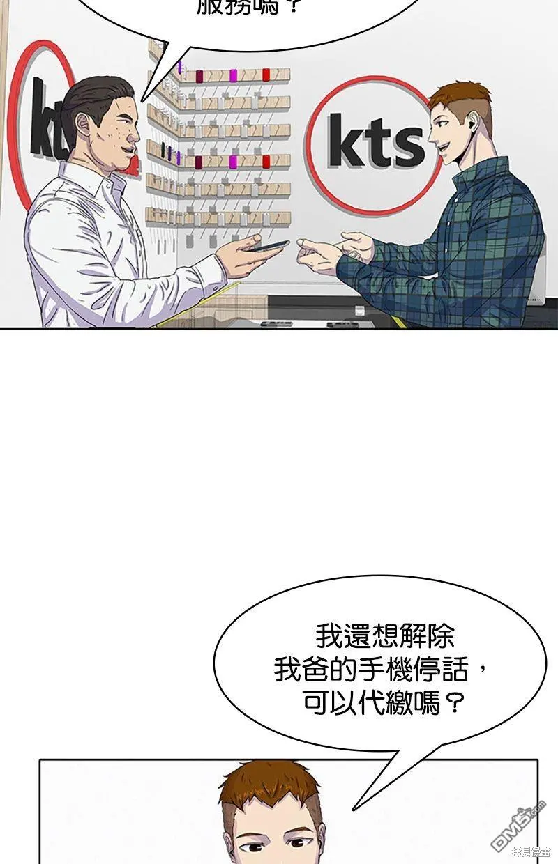 第26话 第42页