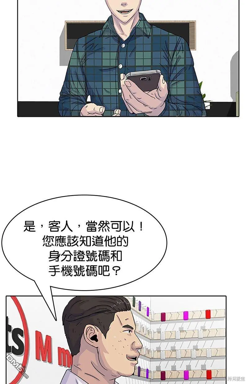 第26话 第43页
