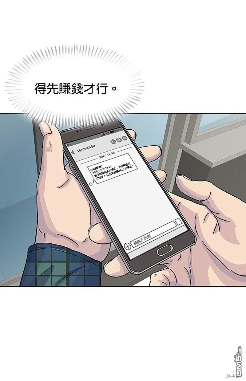 第26话 第47页