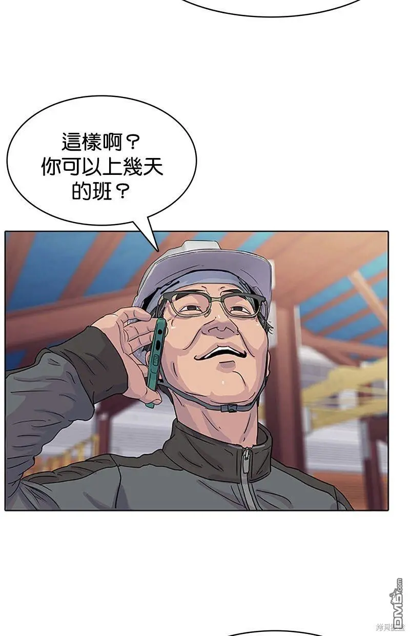 第26话 第51页