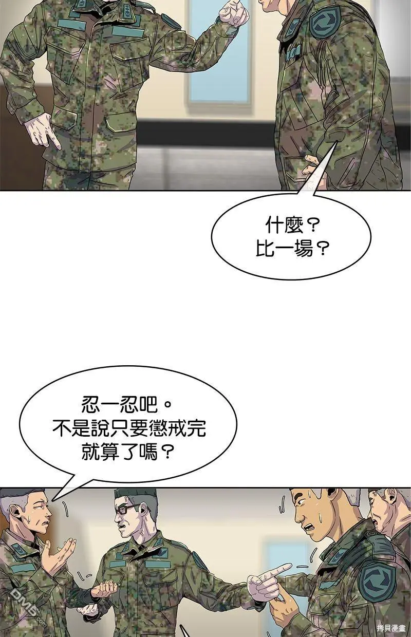 第21话 第60页