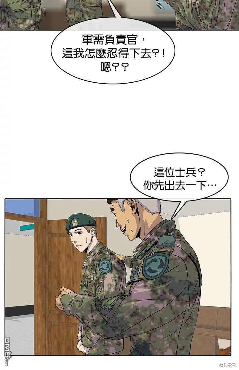 第21话 第61页