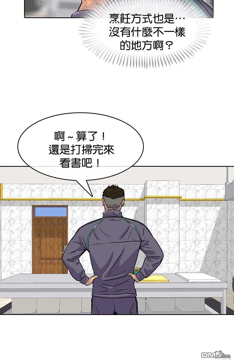 第18话 第30页