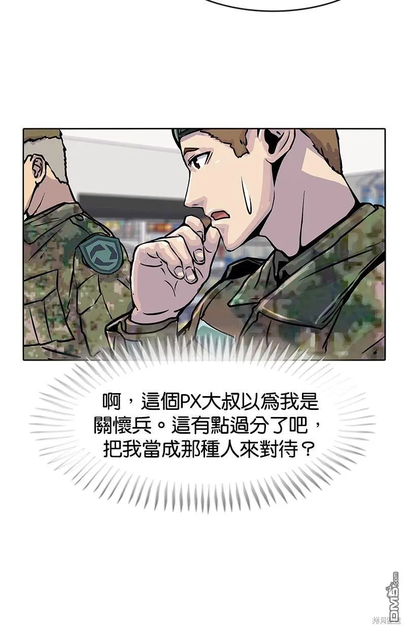第17话 第57页