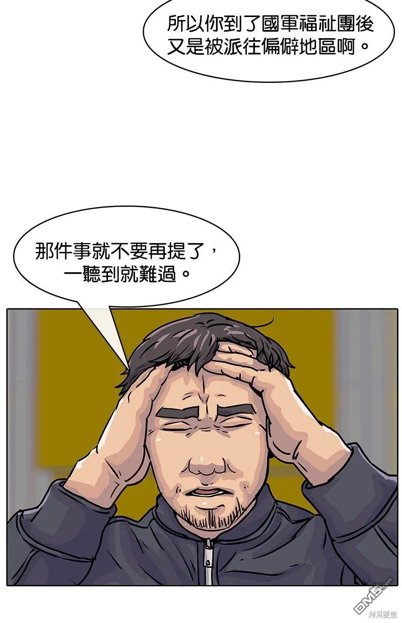 第15话 第43页