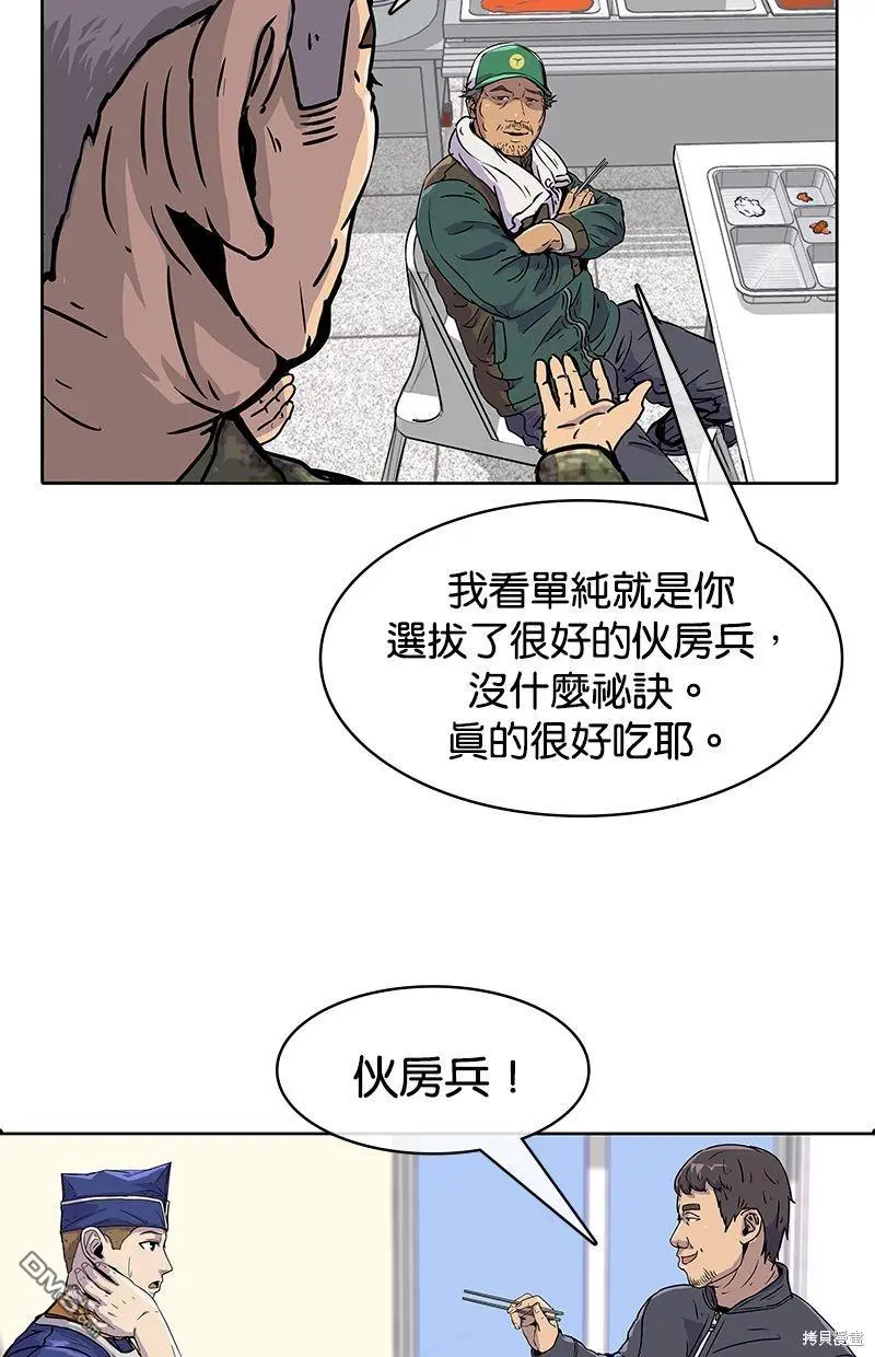第16话 第4页