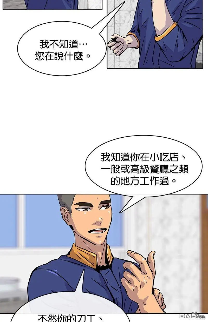 第12话 第32页