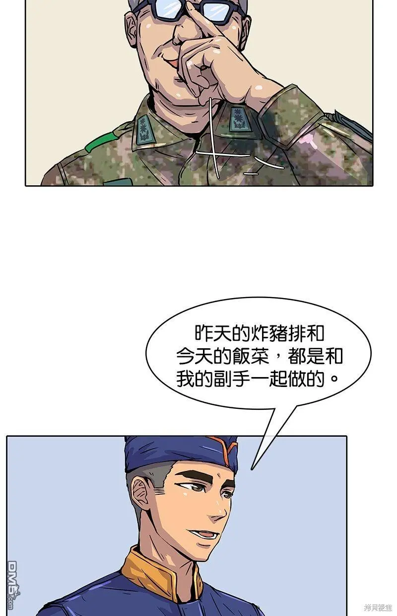 第11话 第69页