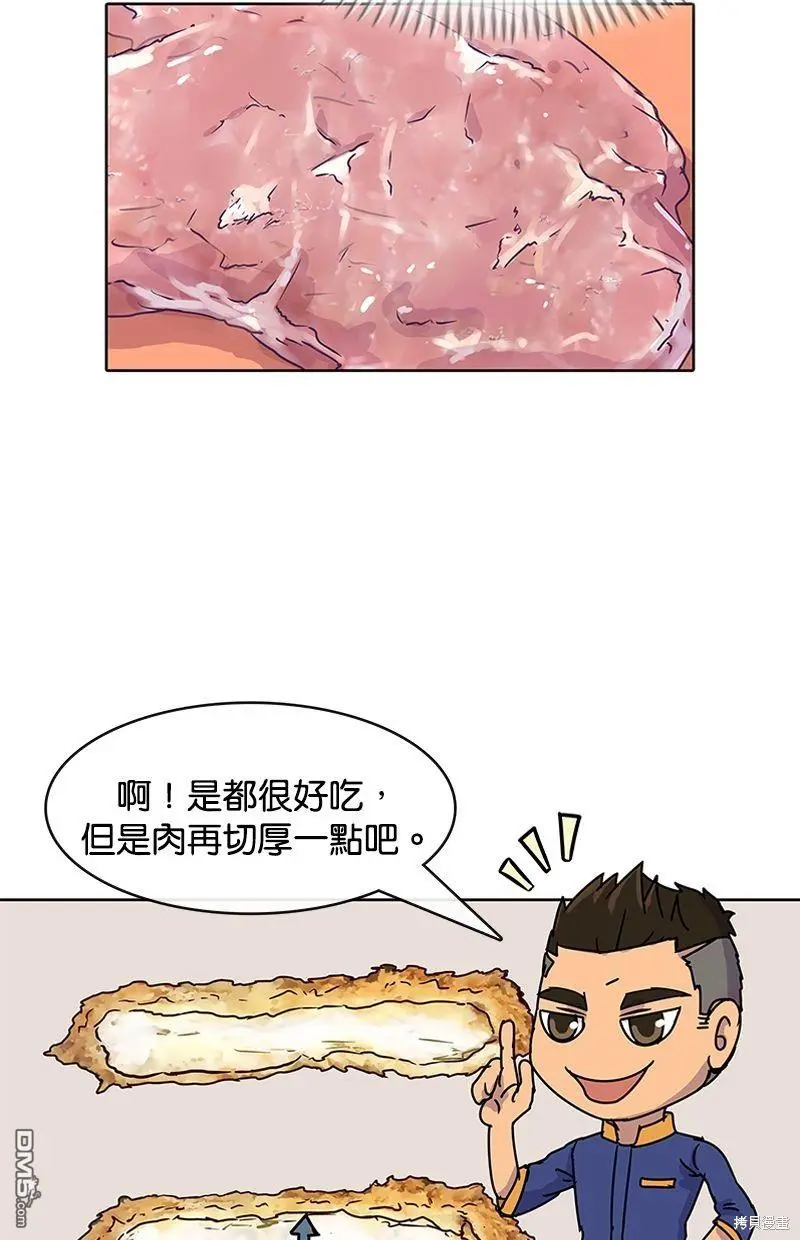第7话 第48页