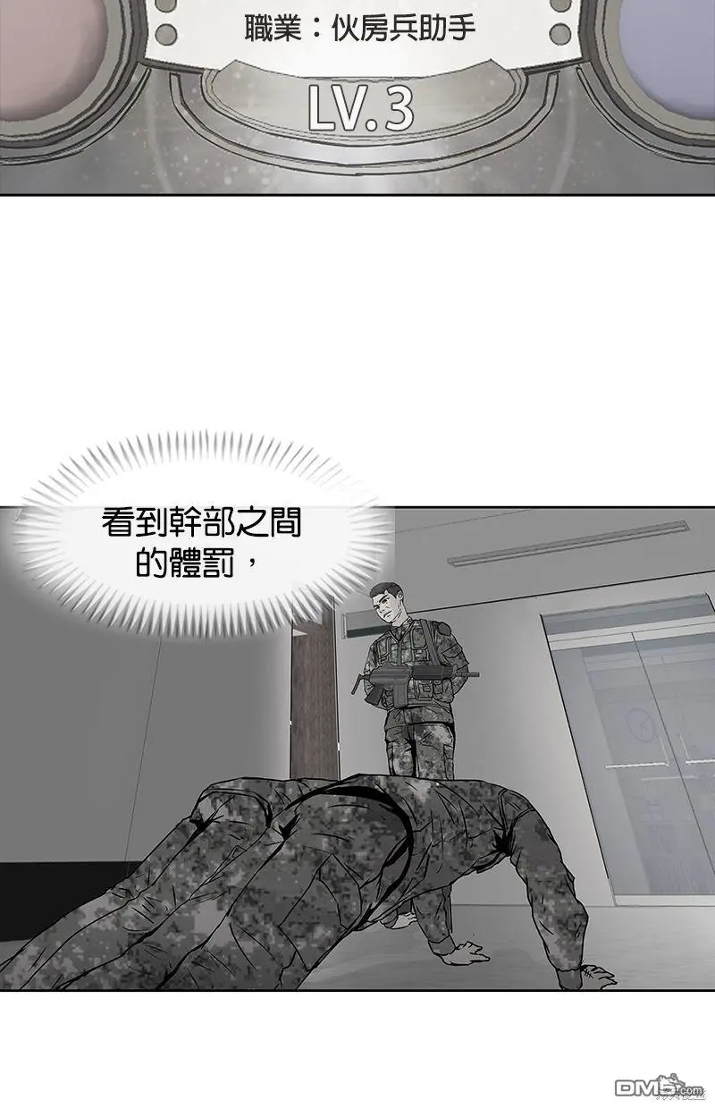 第5话 第4页