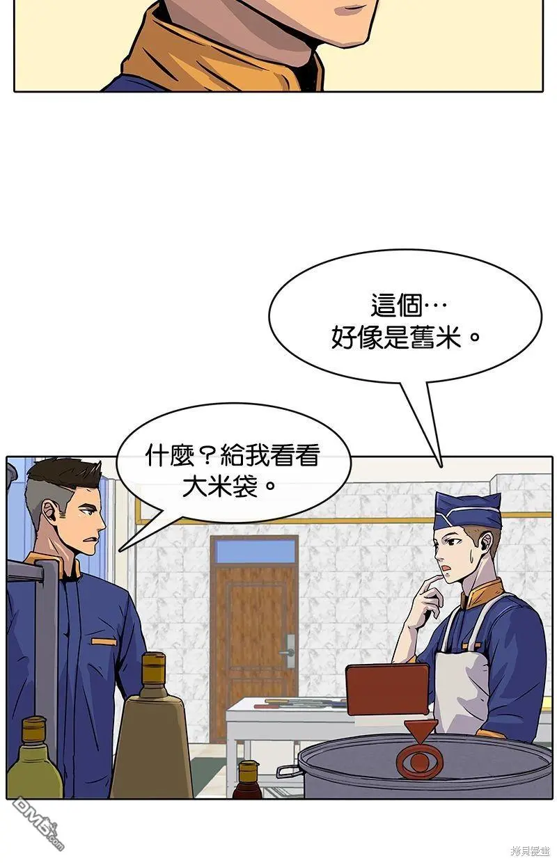 第5话 第57页