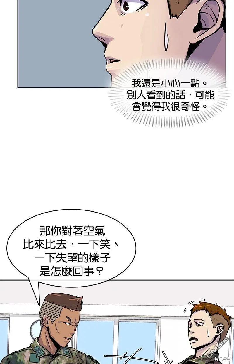 第3话 第4页