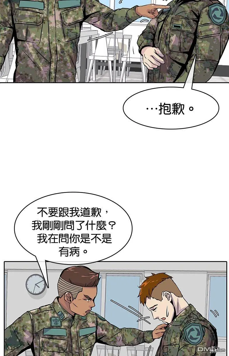 第3话 第5页