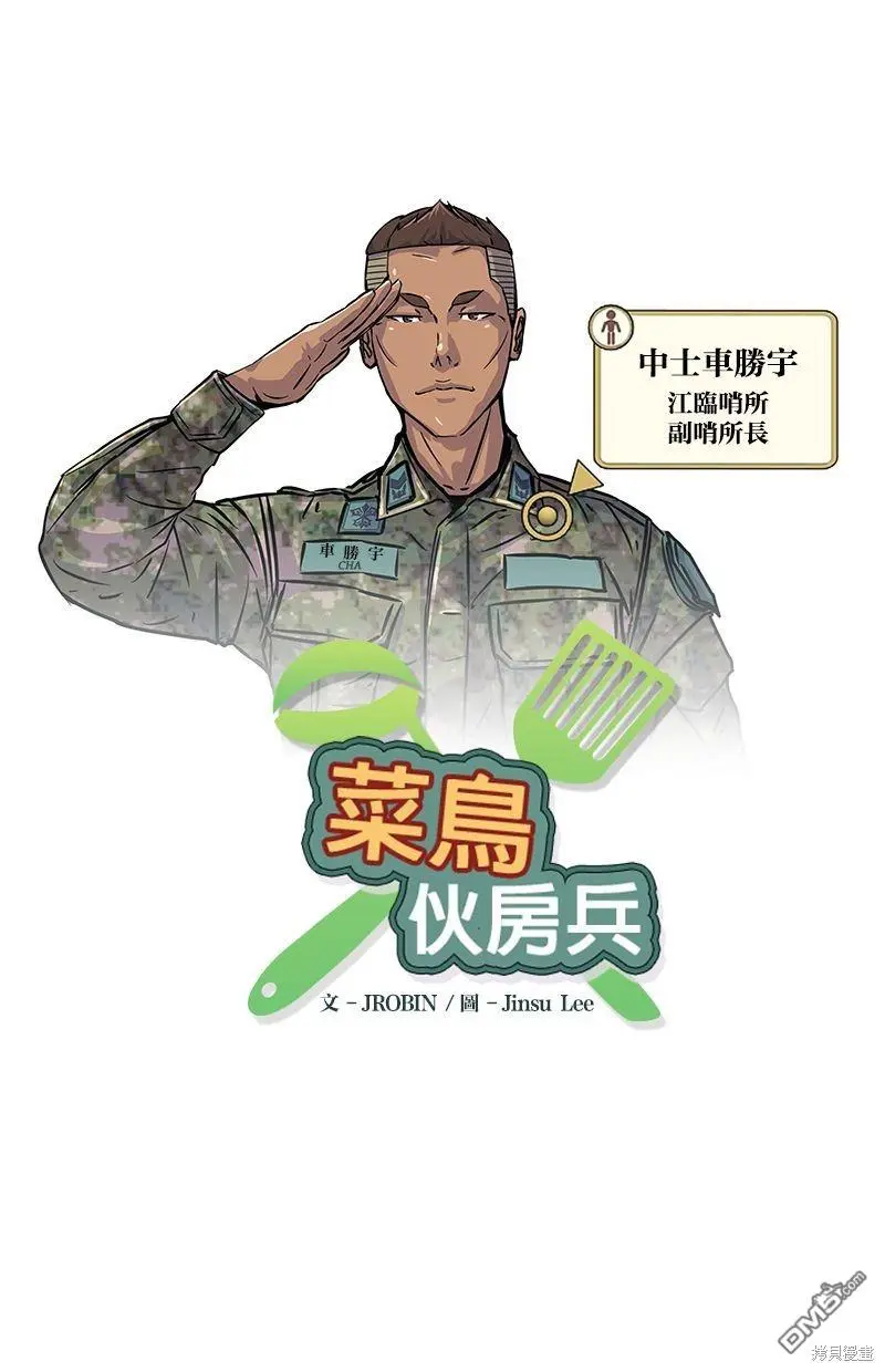 第3话 第9页